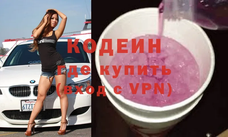 Кодеиновый сироп Lean напиток Lean (лин)  Новохопёрск 