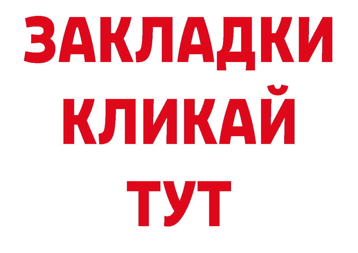 Бутират бутик онион нарко площадка гидра Новохопёрск